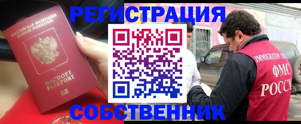 временная регистрация для всех в Сасово