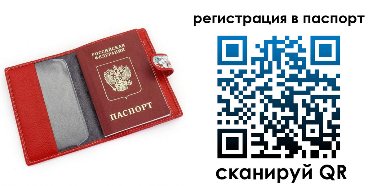 временная регистрация купить в Сасово