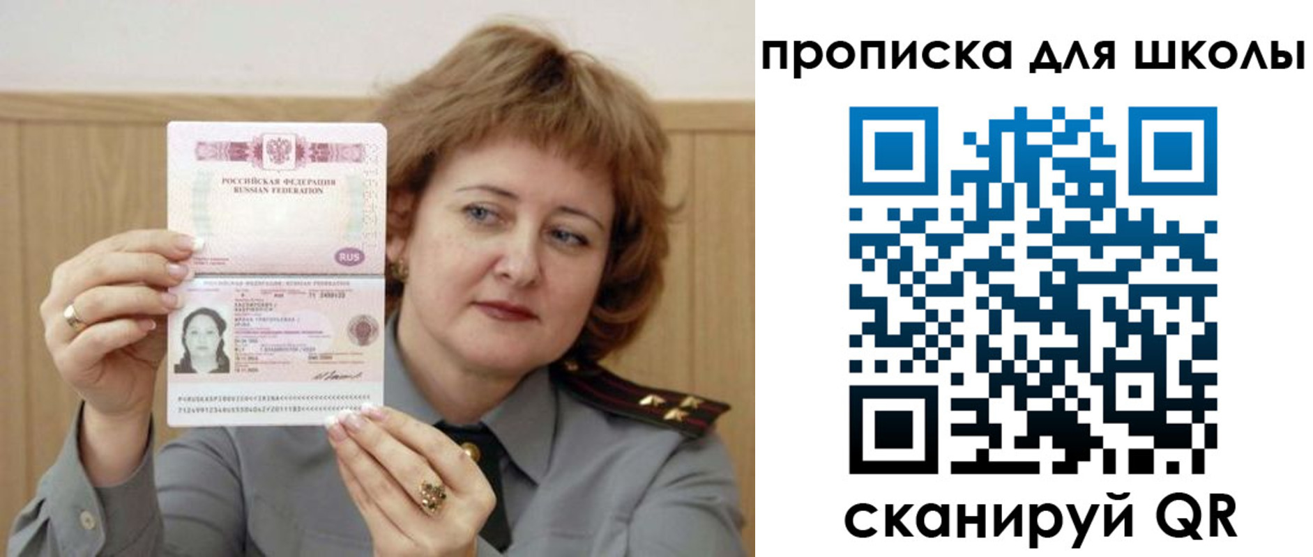 временная регистрация недорого в Сасово