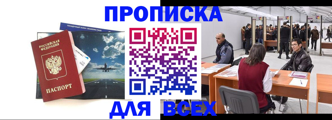 временная регистрация госуслуги в Сасово