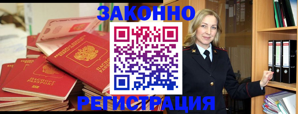 прописка паспорт в Сасово