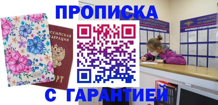 прописка поиск в Сасово