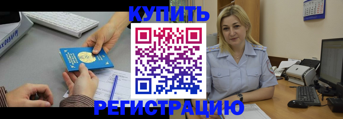 временная регистрация в квартире в Сасово
