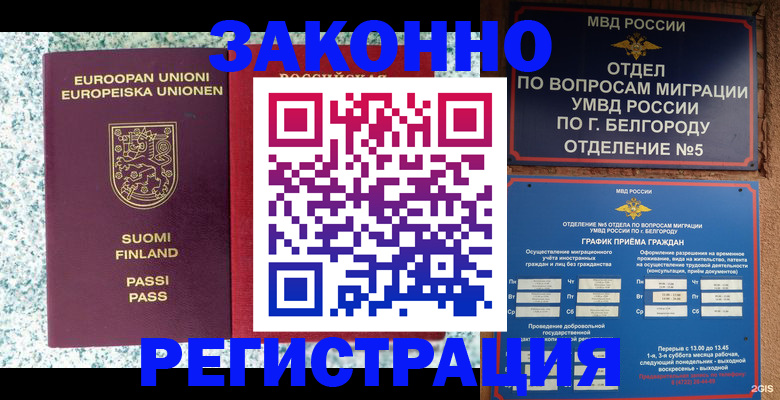 временная регистрация в квартире в Сасово