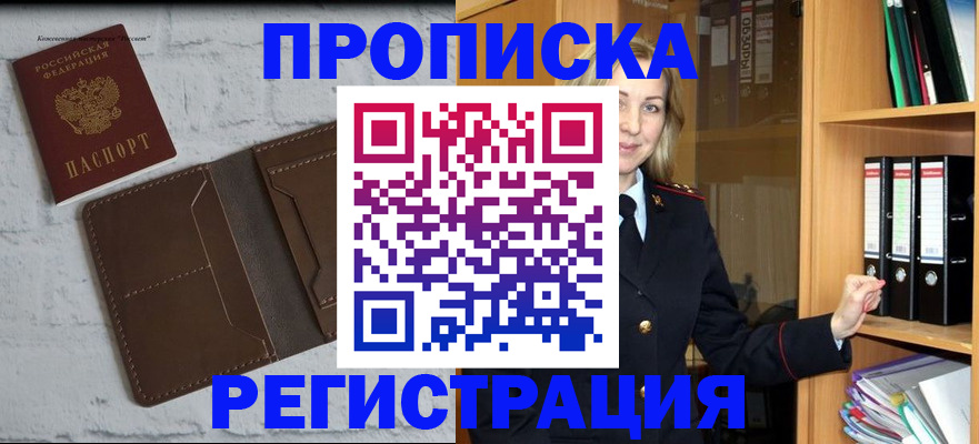 временная регистрация адрес в Сасово