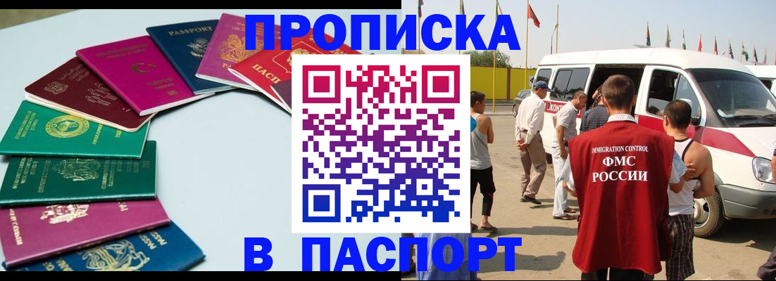 временная регистрация собственник в Сасово